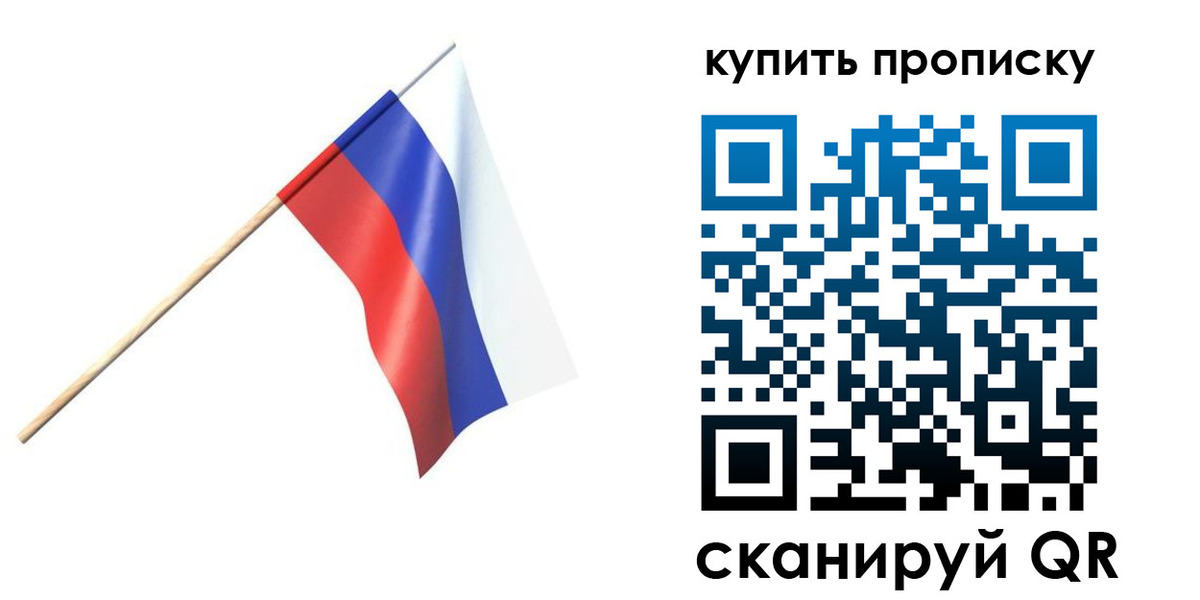 прописка для военкомата в Павловском Посаде