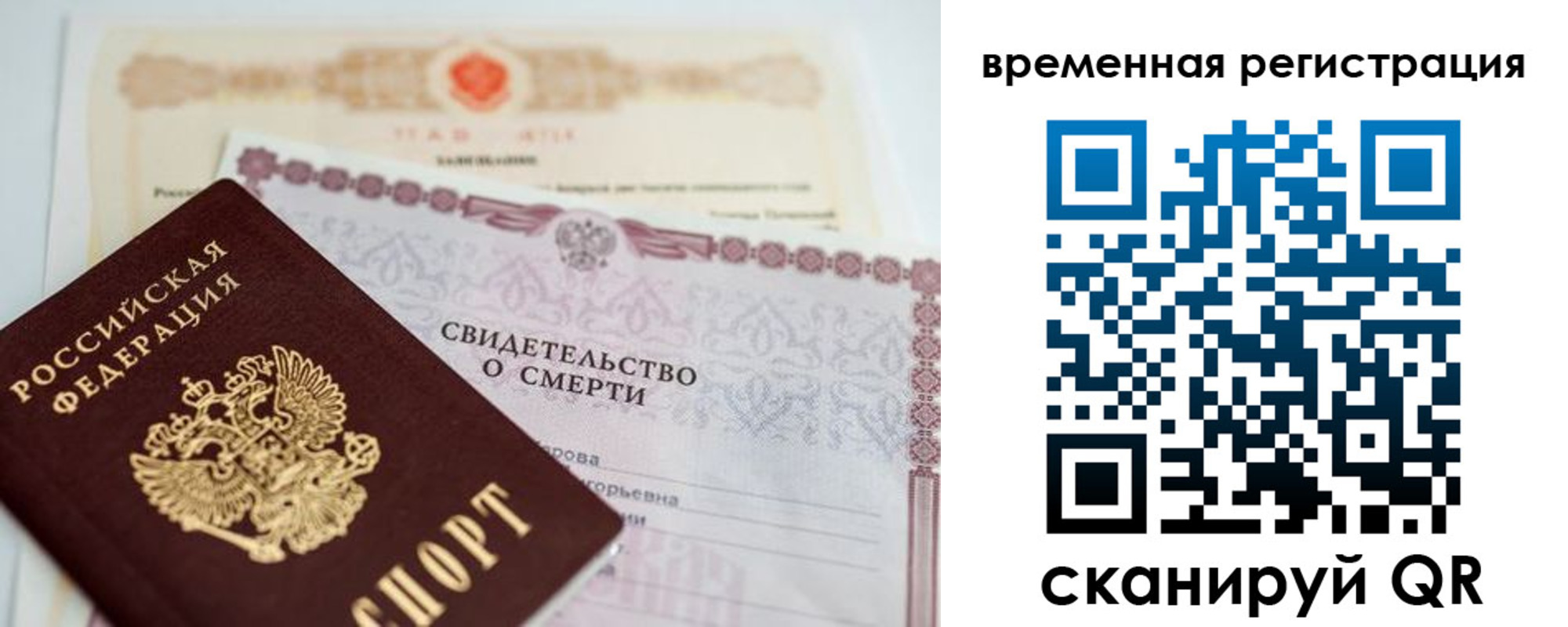 регистрация в Павловском Посаде