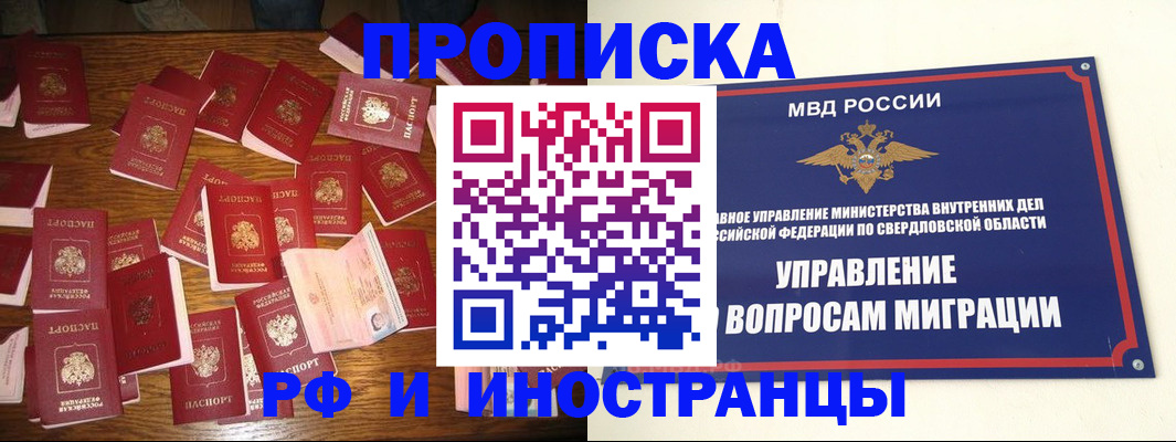 временная регистрация собственник в Павловском Посаде