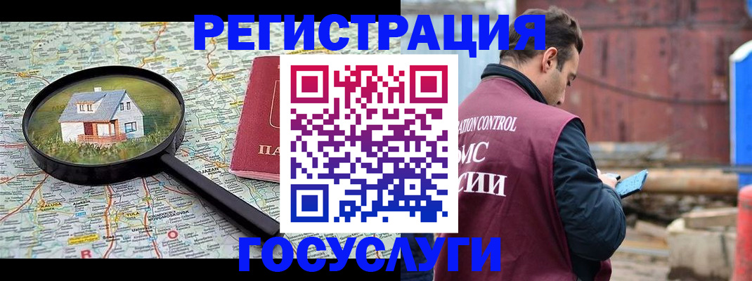 временная регистрация купить в Павловском Посаде